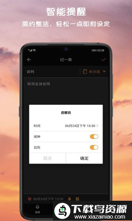 备忘录语音笔记软件(小语备忘录)截图3