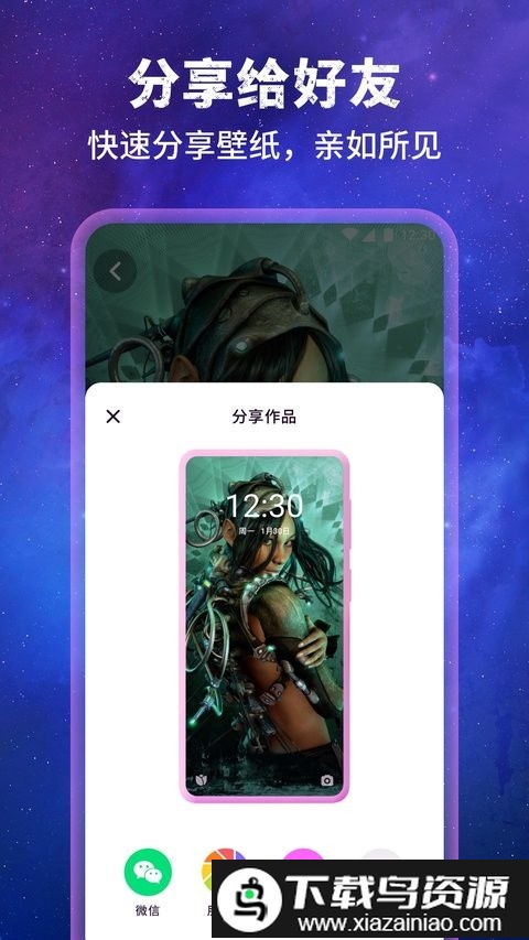 墨染app截图1