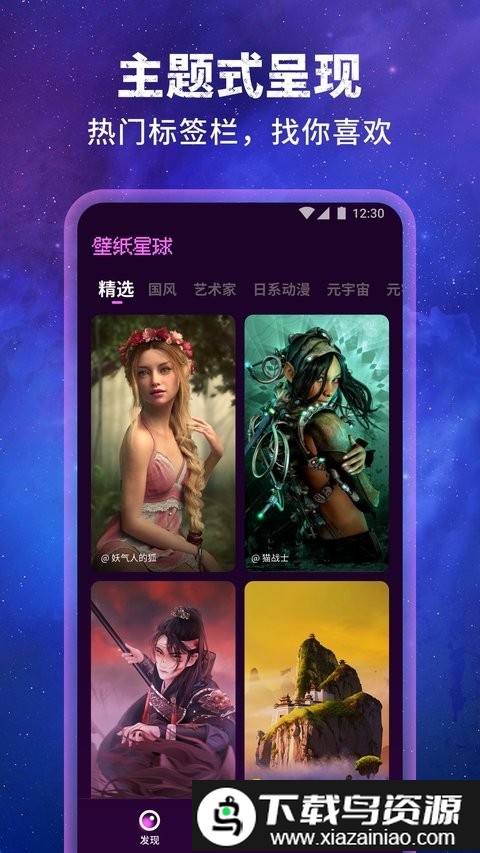 墨染app截图4