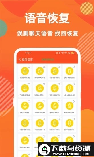 信息数据恢复大师官方截图2