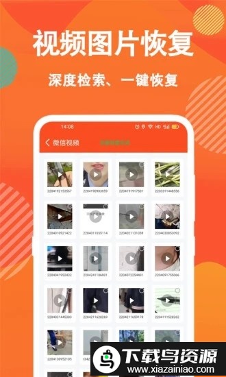 信息数据恢复大师官方截图3