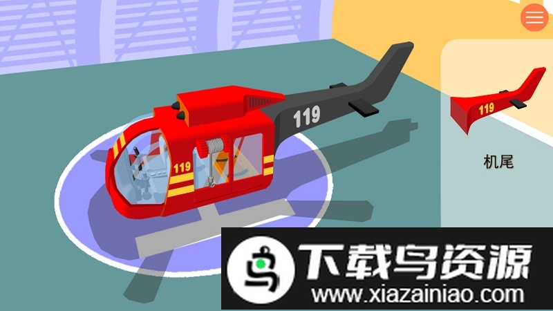 宝宝开消防直升机游戏截图1