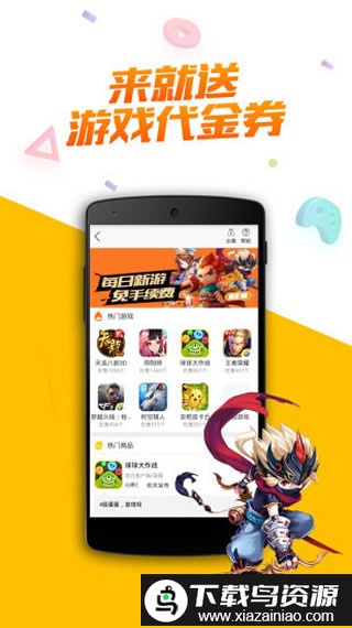 游戏鹰客户端截图3