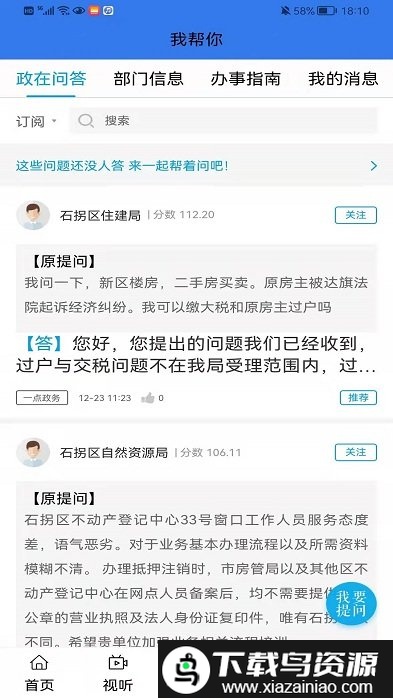 云上石拐app(又名美丽石拐)截图3