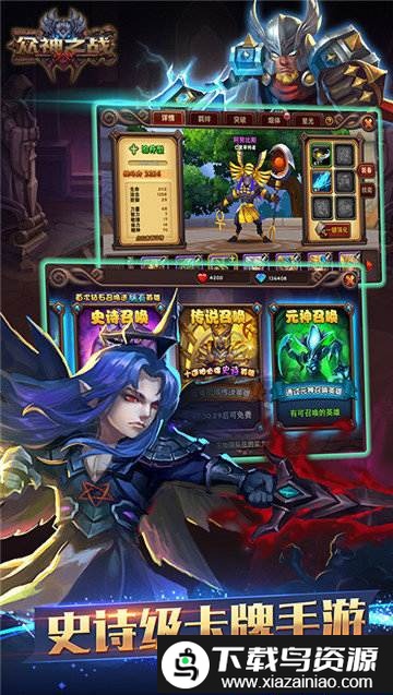 众神之战游戏截图1