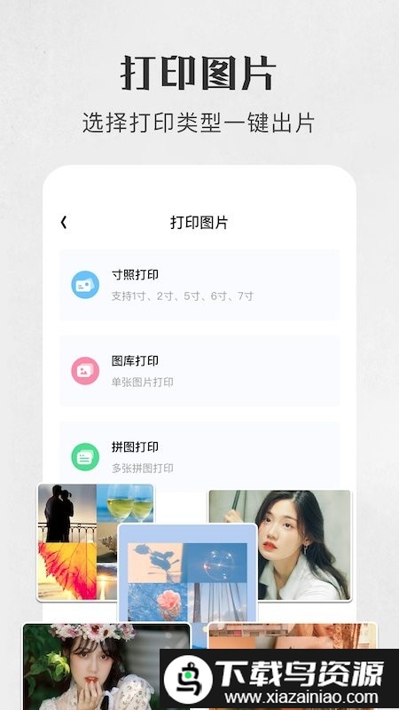 万能手机打印机软件截图1