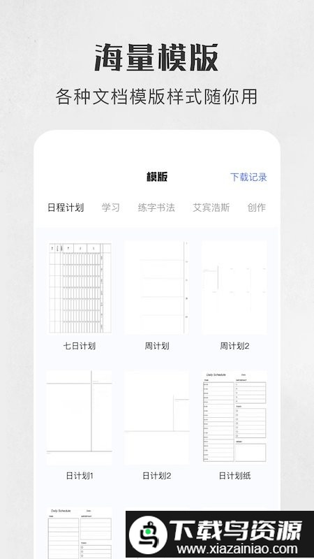 万能手机打印机软件截图2