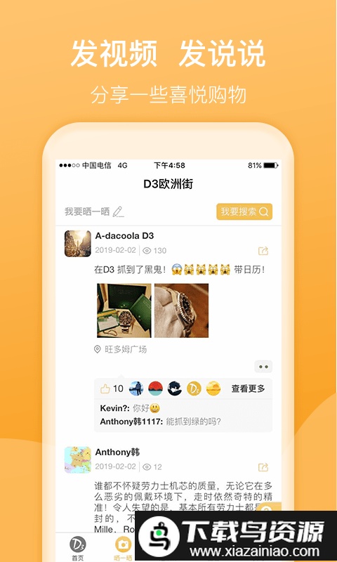 d3名表管家app截图4