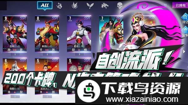 命运决战九游版截图3