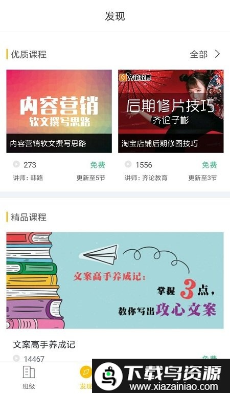 i博导官方版截图1