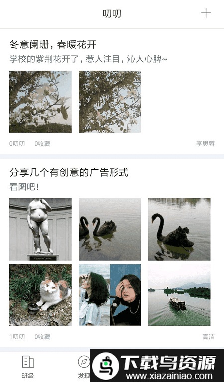 i博导官方版截图3