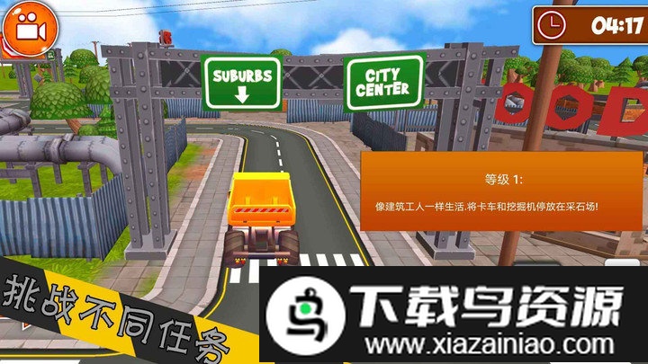 宝矿挖掘机游戏截图1