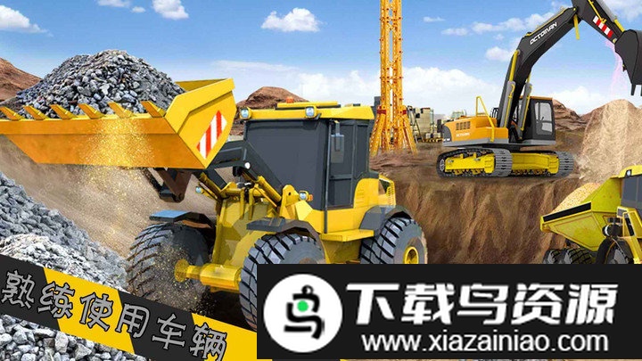 宝矿挖掘机游戏截图3