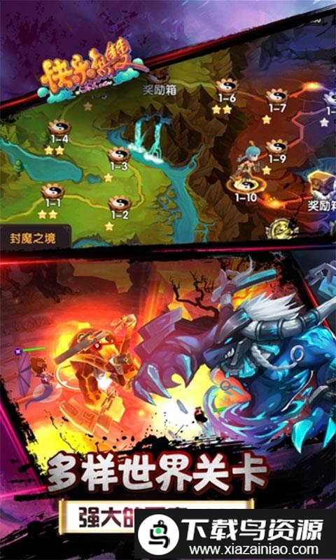 快乐无双bt版截图2