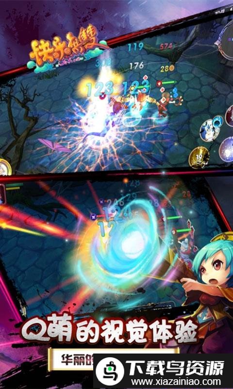 快乐无双bt版截图3