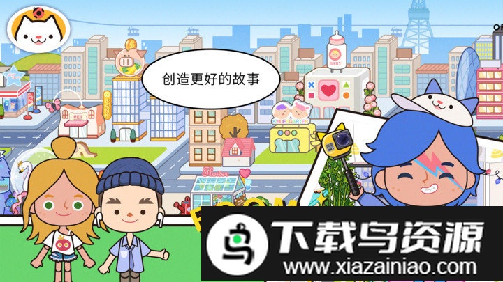 托卡全新世界版本游戏截图3