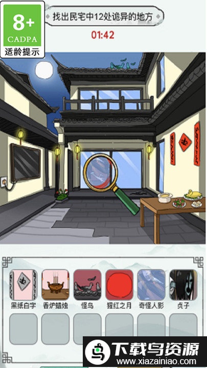 疯狂爆笑梗传最新版截图2