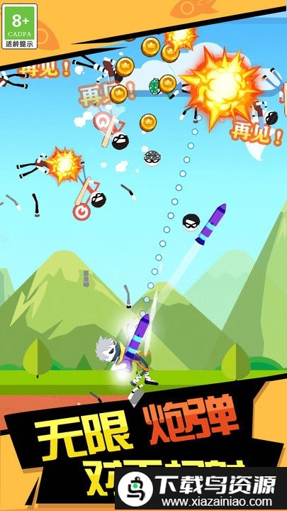 火柴人暴击游戏截图1
