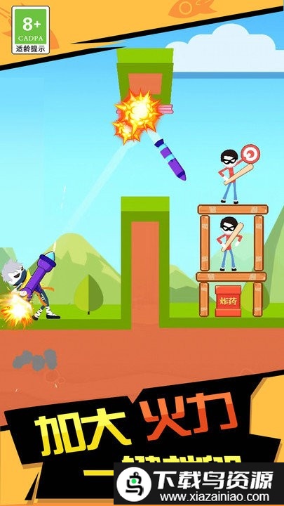 火柴人暴击游戏截图2