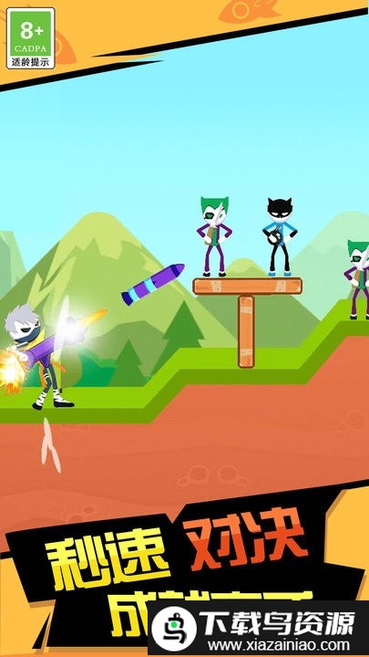 火柴人暴击游戏截图3