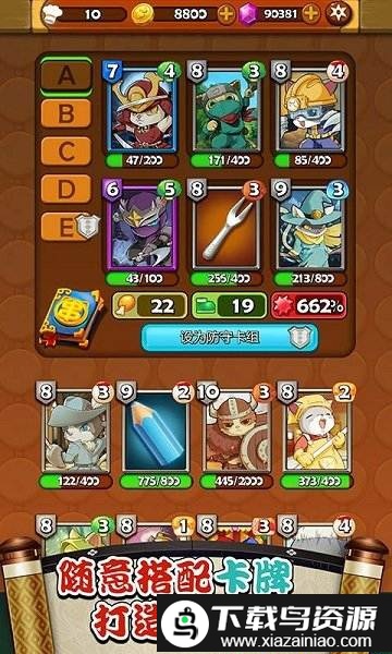 大小串串烧游戏截图4