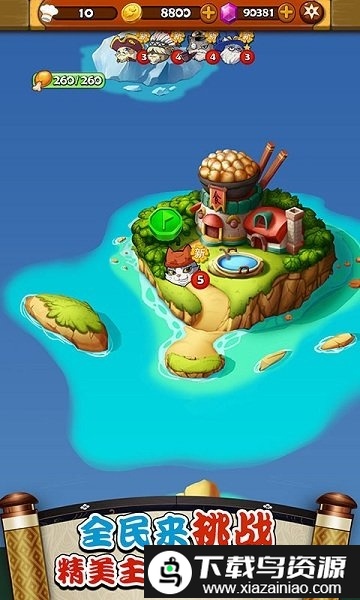 大小串串烧游戏截图5