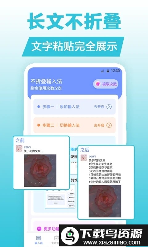 句子文案控app截图2