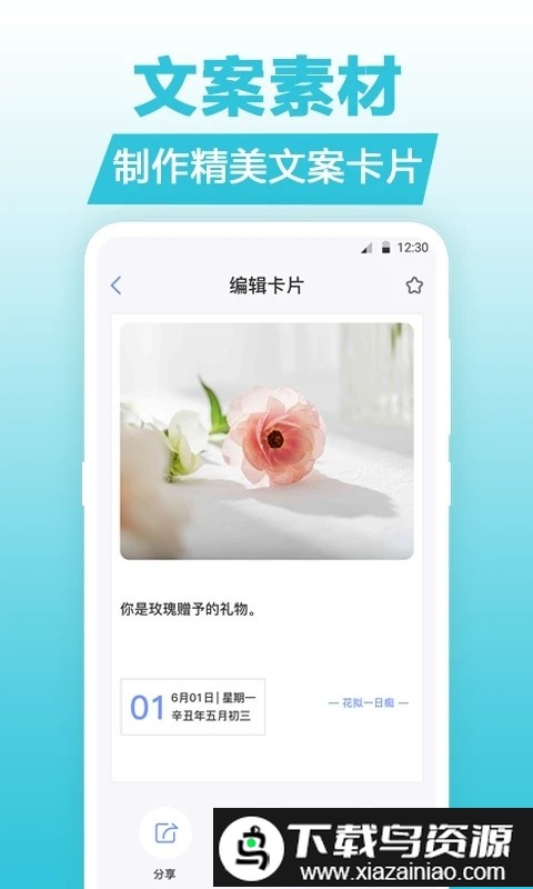 句子文案控app截图4