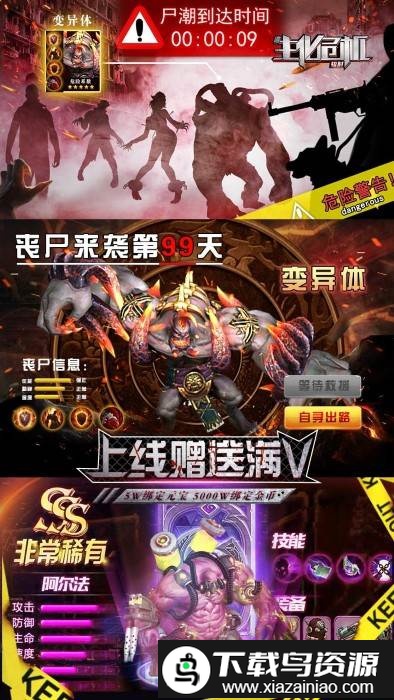 生化危机辐射bt版截图1