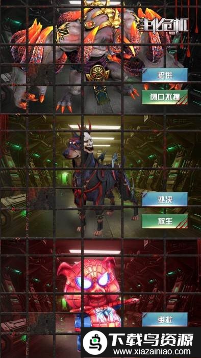 生化危机辐射bt版截图2