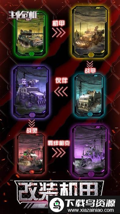 生化危机辐射bt版截图4