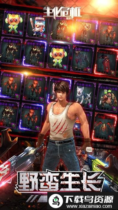 生化危机辐射bt版截图5