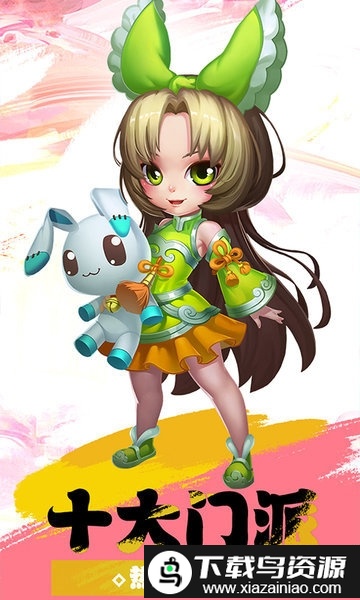 大梦仙灵bt版截图1