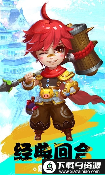 大梦仙灵bt版截图4