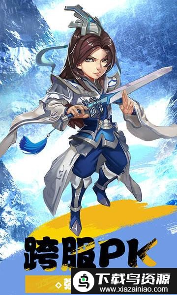 大梦仙灵bt版截图5