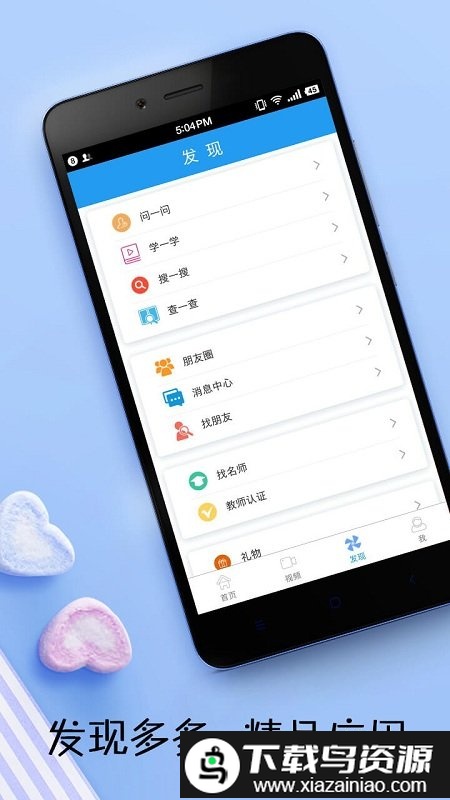 英语阅读app截图1
