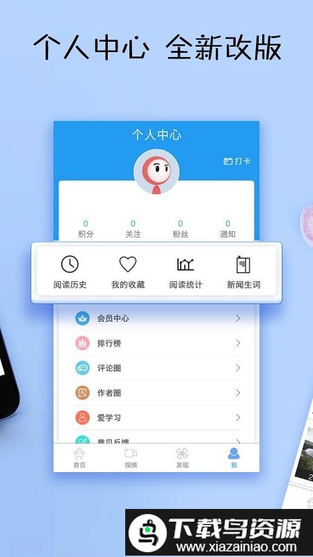 英语阅读app截图2