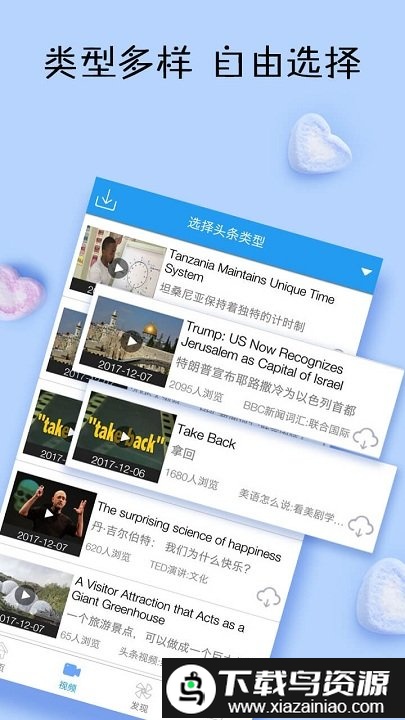 英语阅读app截图4