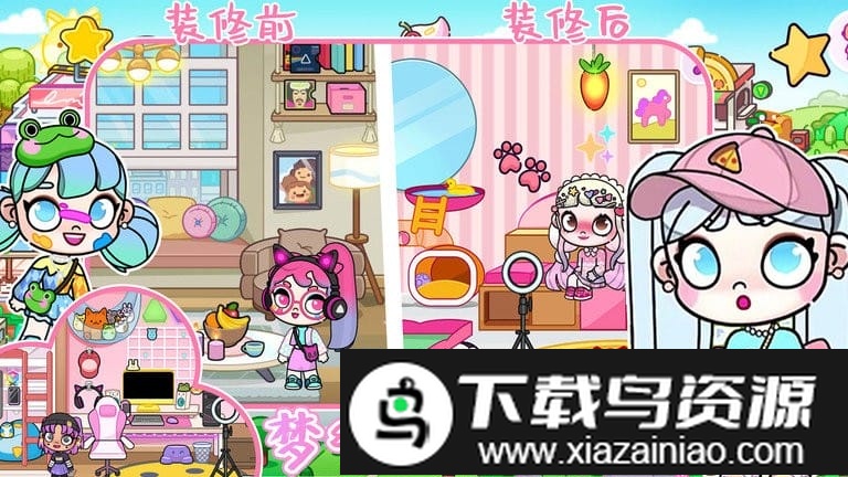 米加小镇生活世界最新版截图1