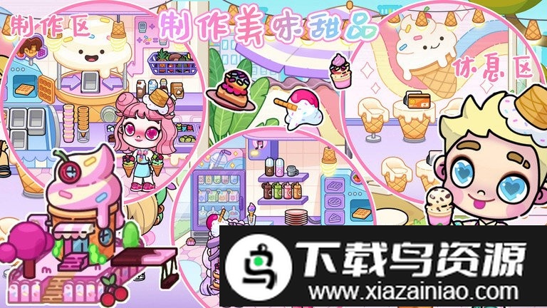 米加小镇生活世界最新版截图2