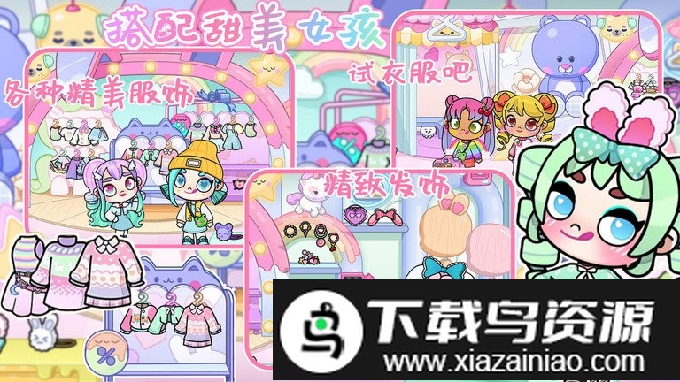 米加小镇生活世界最新版截图3