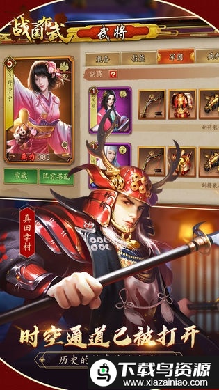 战国布武国际服手游截图2