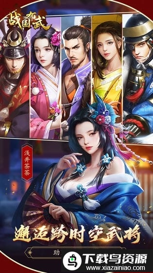 战国布武国际服手游截图4