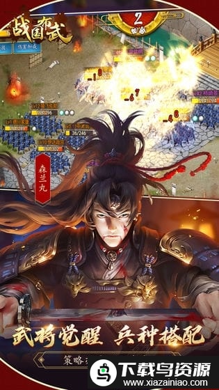 战国布武国际服手游截图5