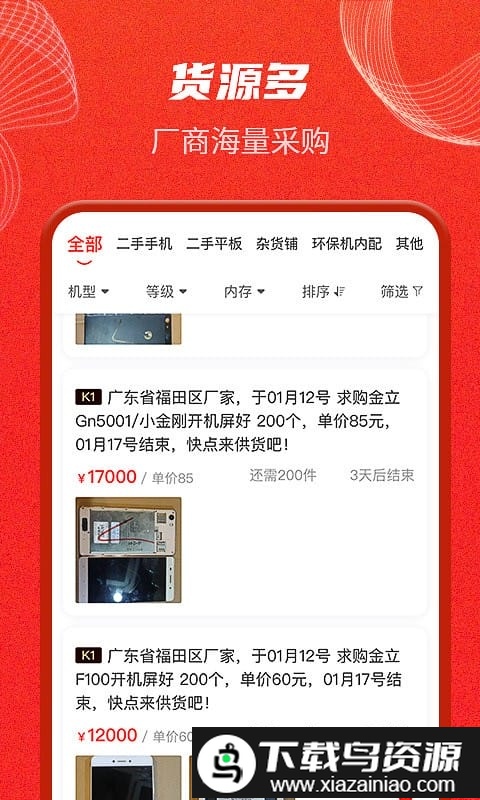 你我拍app截图1