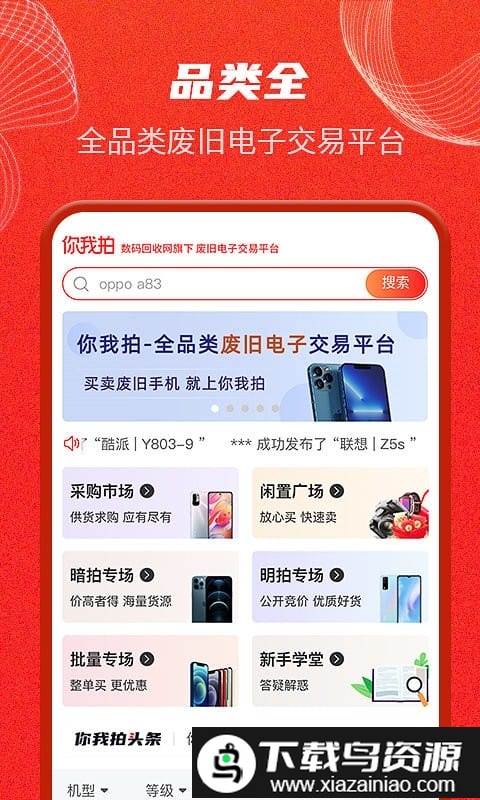 你我拍app截图3