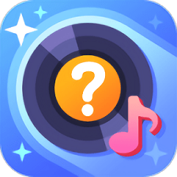 开心猜歌领红包版