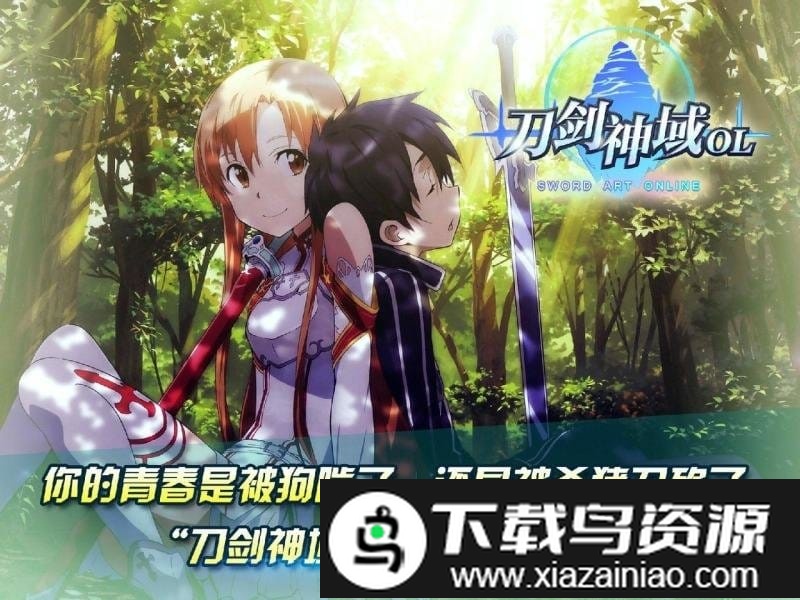 3733刀剑圣域官方版截图1