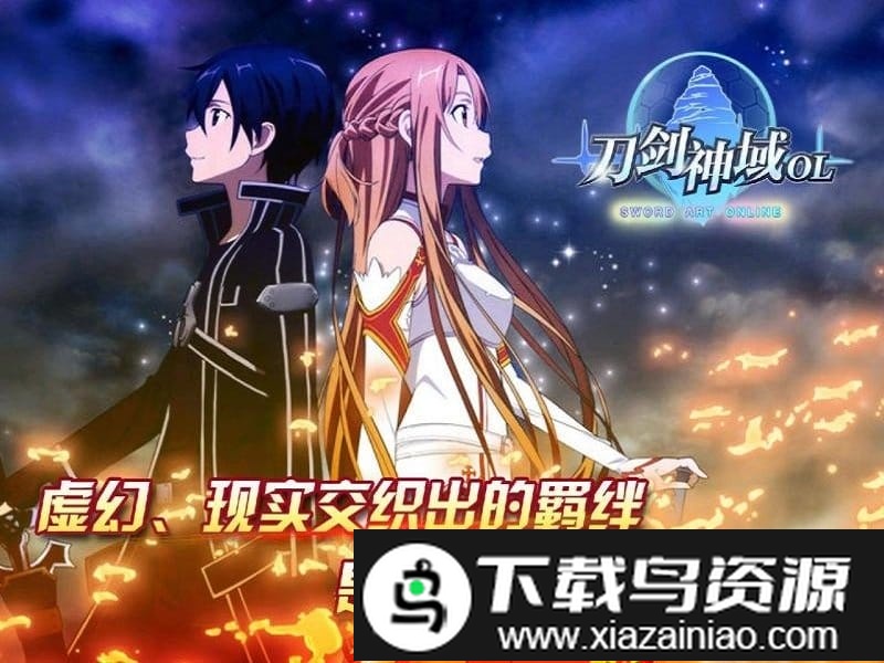 3733刀剑圣域官方版截图4