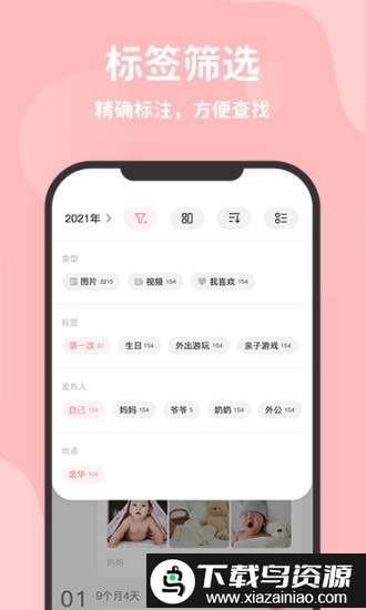 优e生app截图1